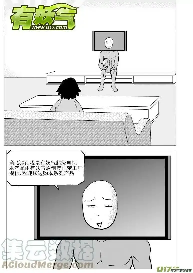 十万个冷笑话漫画,99801 998012图