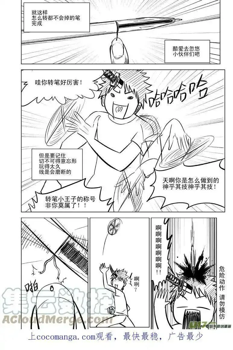 十万个冷笑话漫画,99801 9980113图