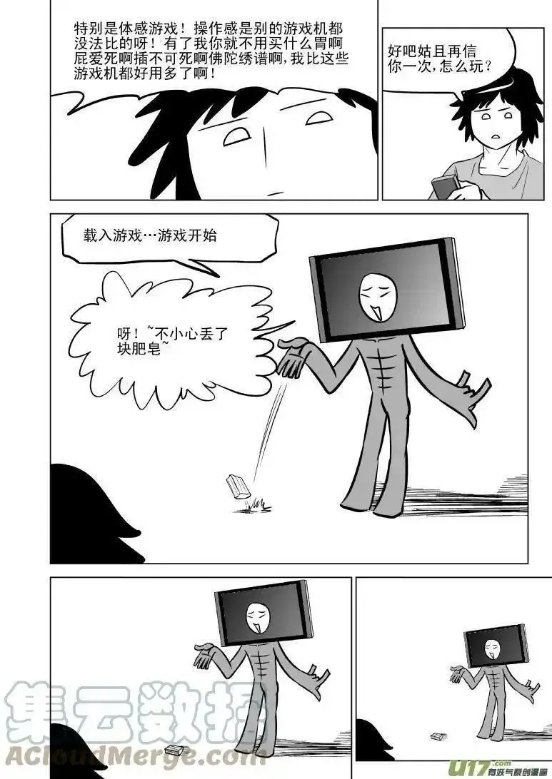 十万个冷笑话漫画,99801 998019图