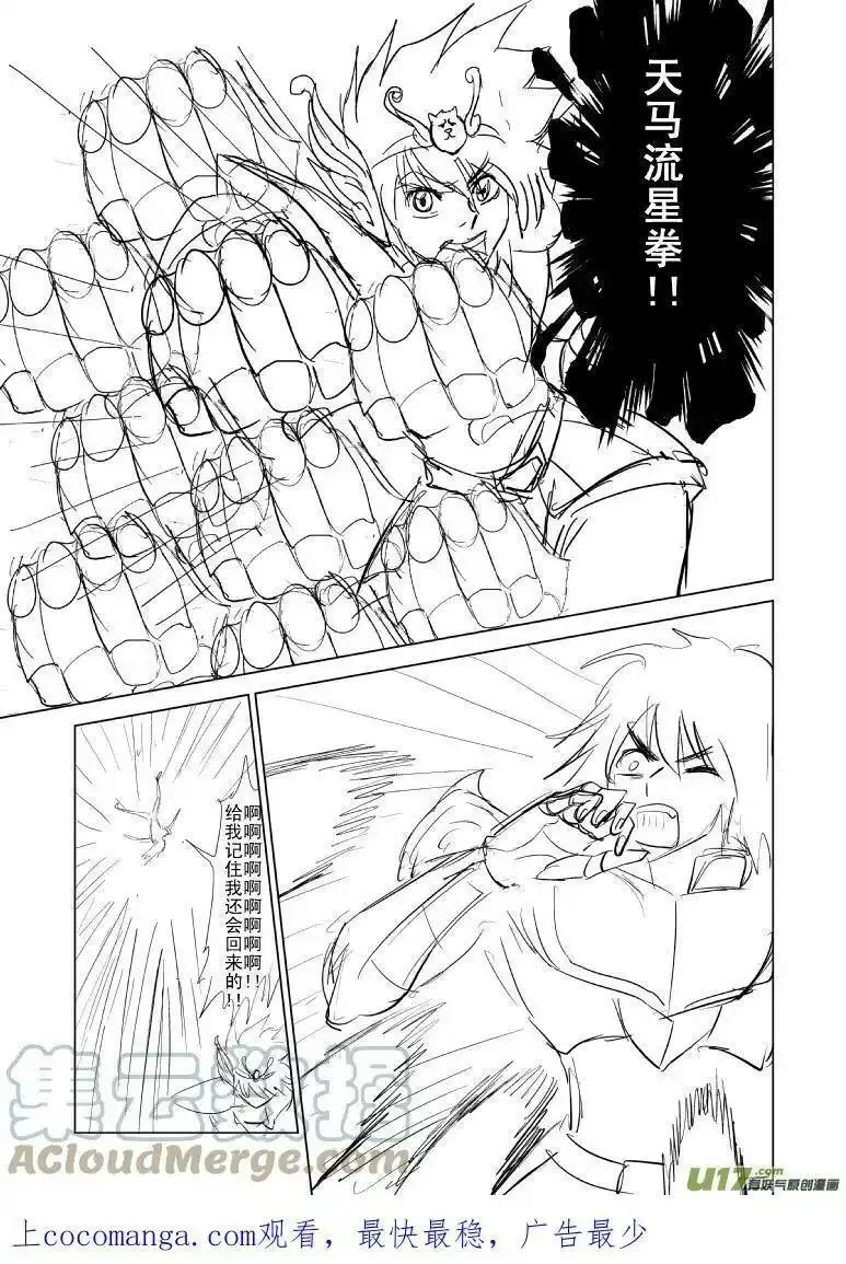 十万个冷笑话漫画,99801 9980114图