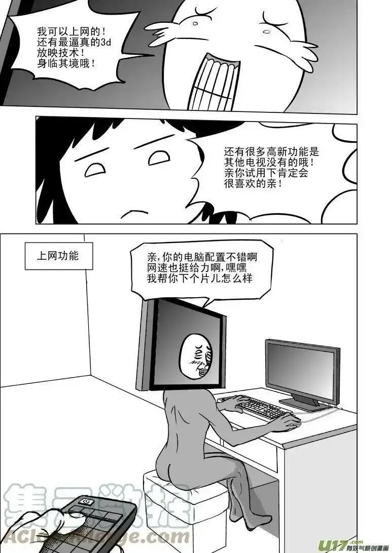 十万个冷笑话漫画,99801 998016图