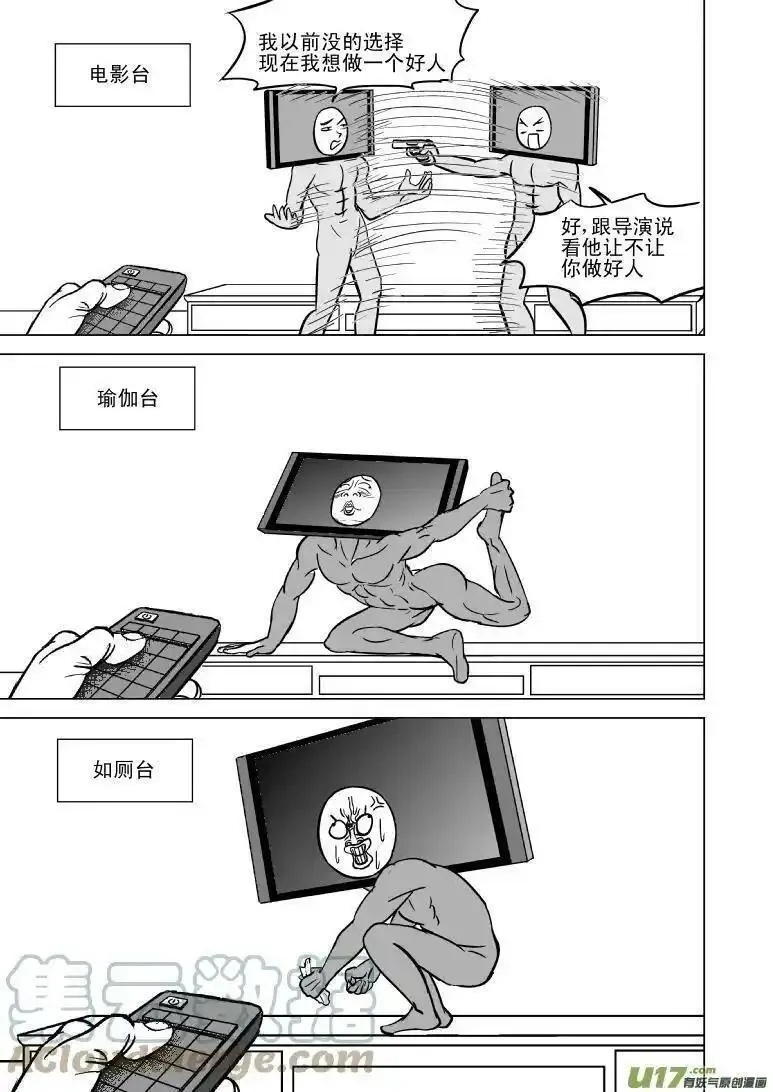 十万个冷笑话漫画,99801 998014图