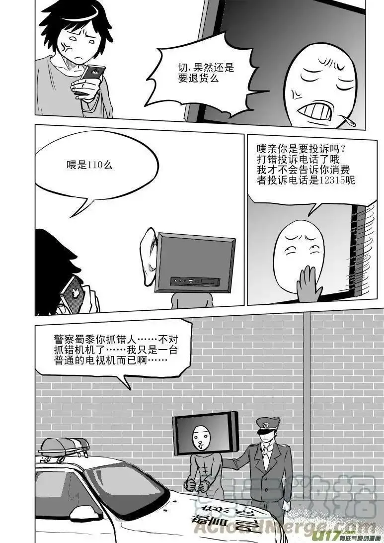 十万个冷笑话漫画,99801 9980111图