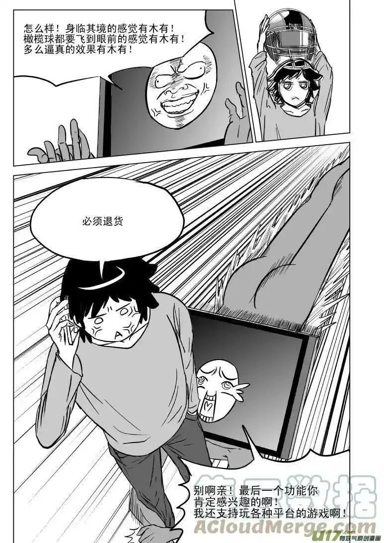 十万个冷笑话漫画,99801 998018图