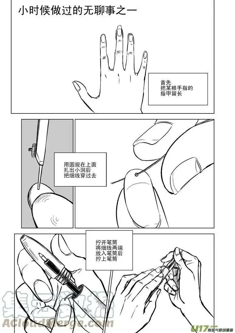 十万个冷笑话漫画,99801 9980112图