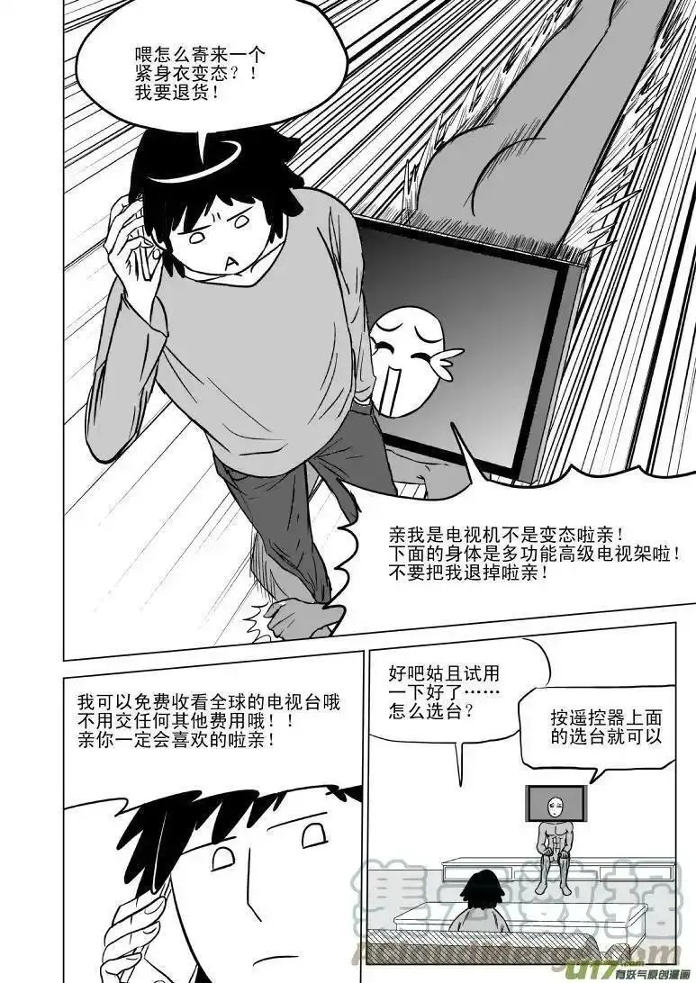 十万个冷笑话漫画,99801 998013图