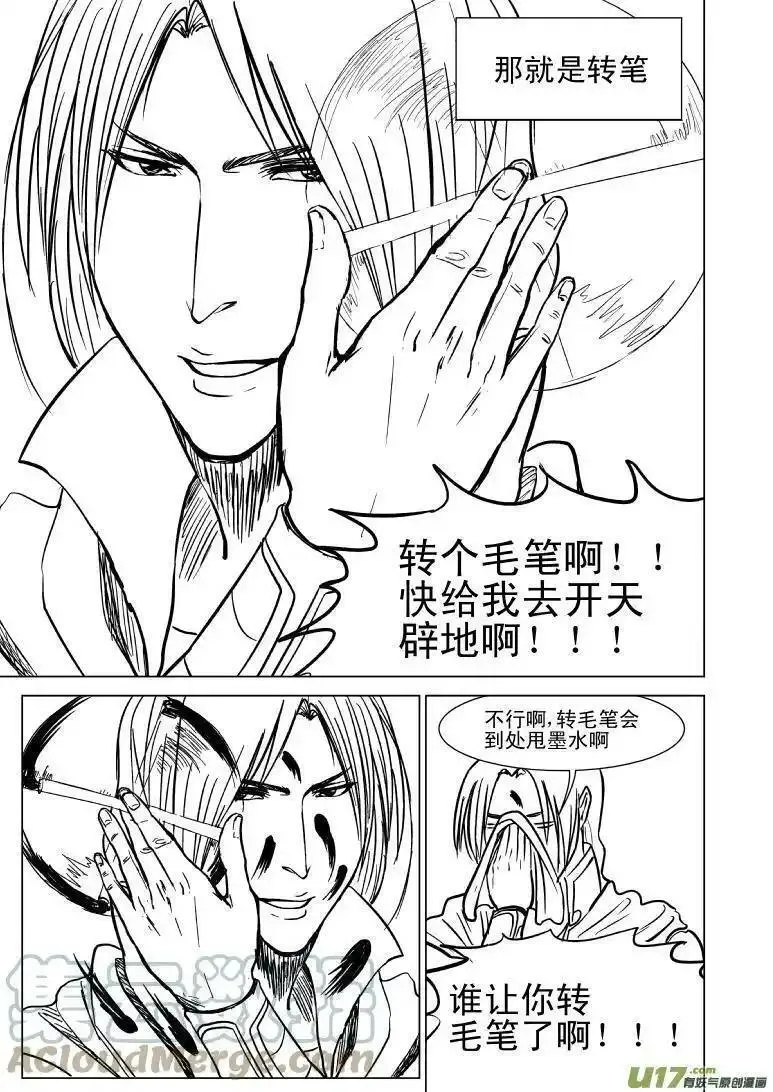 十万个冷笑话漫画,91060 超人会飞9图