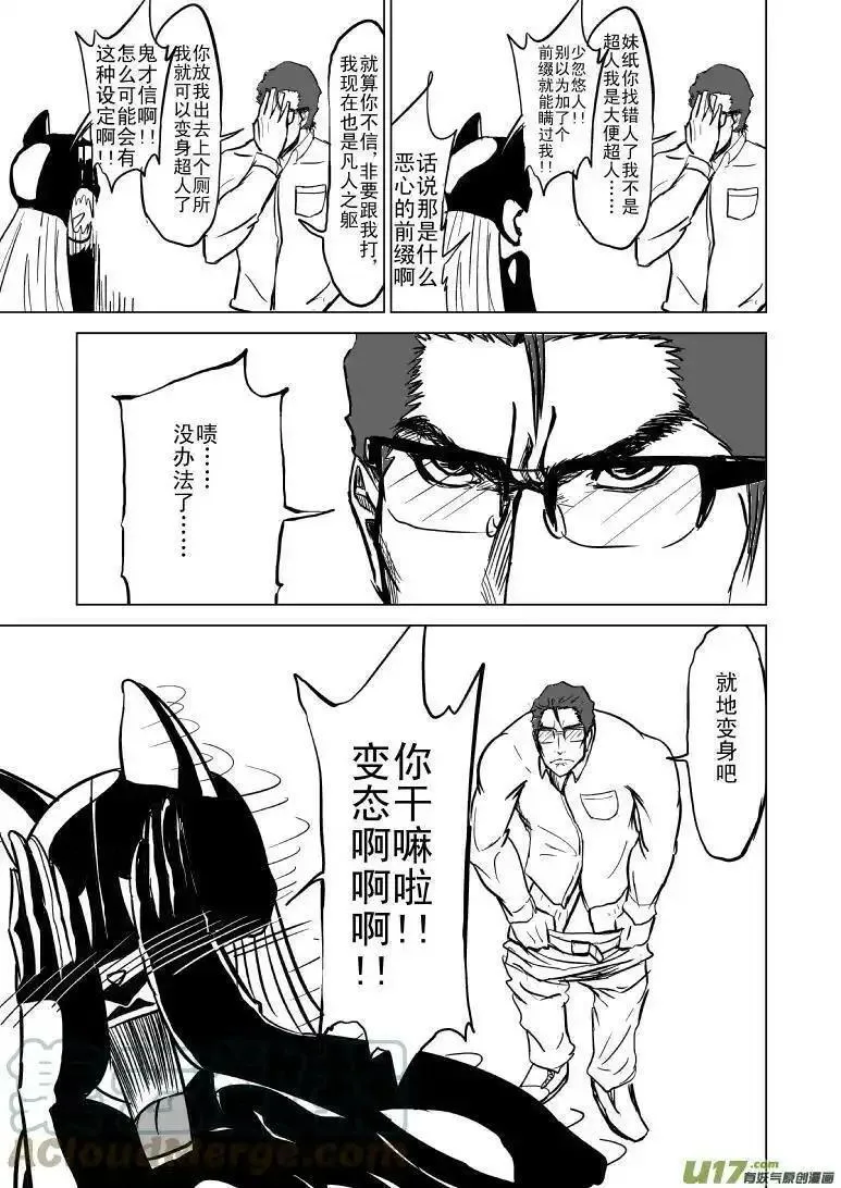 十万个冷笑话漫画,91060 超人会飞2图