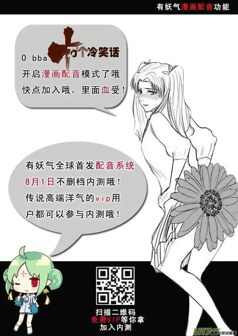 十万个冷笑话漫画,100100 超能会&middot;上5图