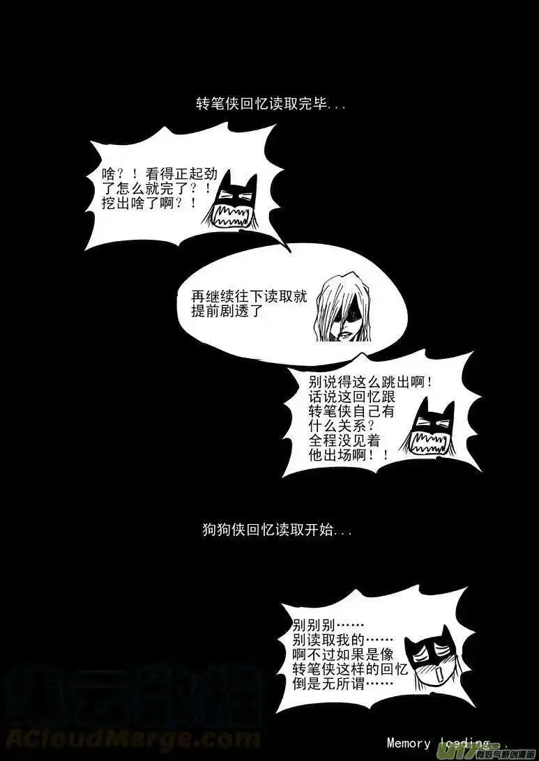 十万个冷笑话漫画,100105 超能会7图