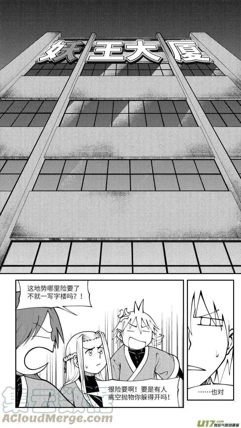 十万个冷笑话漫画,91057 此系列还在5图