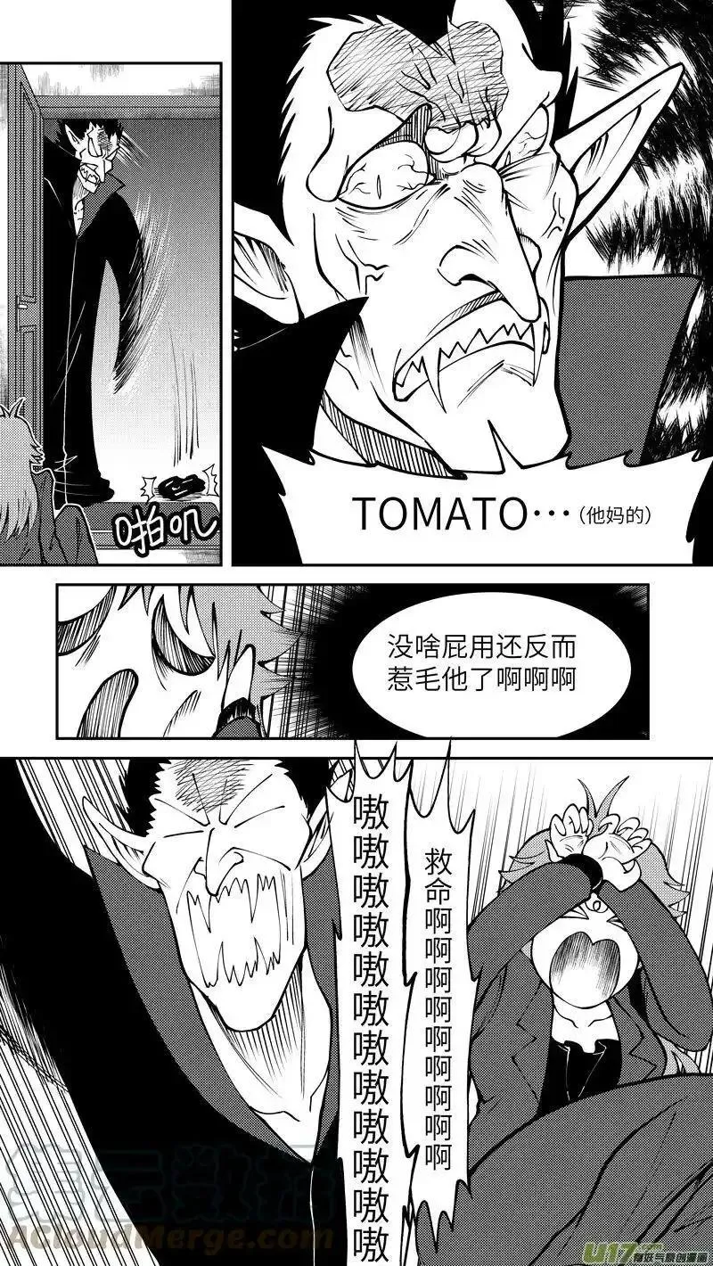 十万个冷笑话漫画,99001 驱魔6图