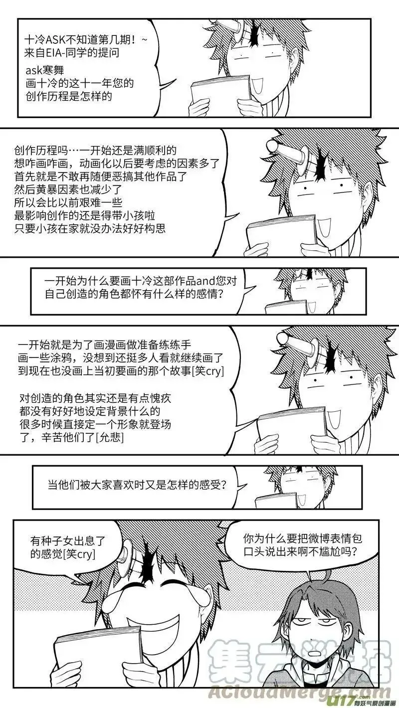 十万个冷笑话漫画,99001 驱魔11图