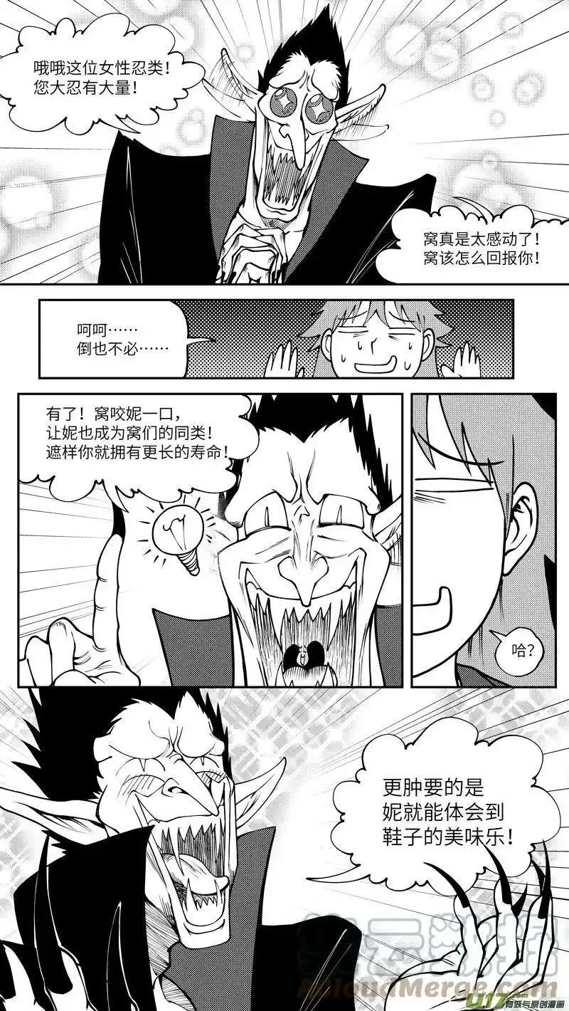 十万个冷笑话漫画,99002 驱魔9图