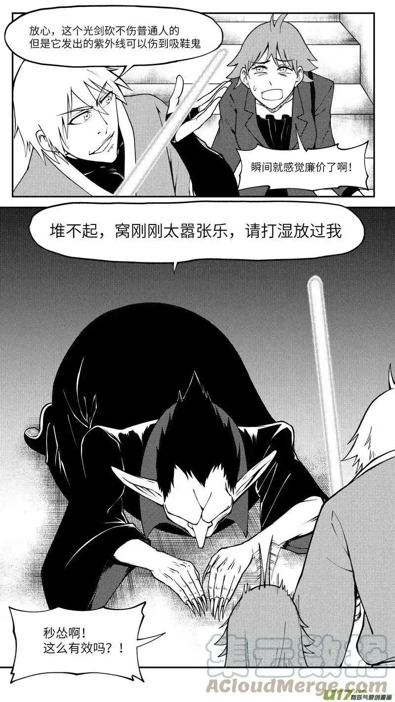 十万个冷笑话漫画,99002 驱魔7图