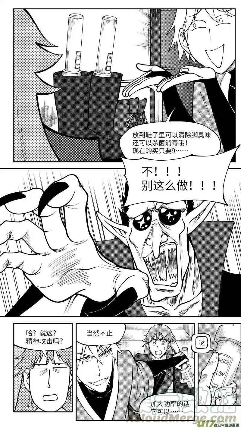 十万个冷笑话漫画,99002 驱魔5图