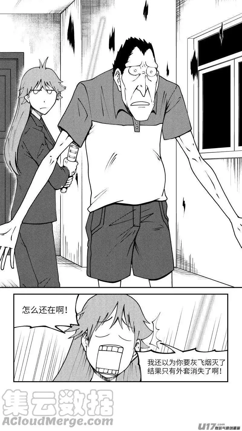 十万个冷笑话漫画,99003 驱魔3图