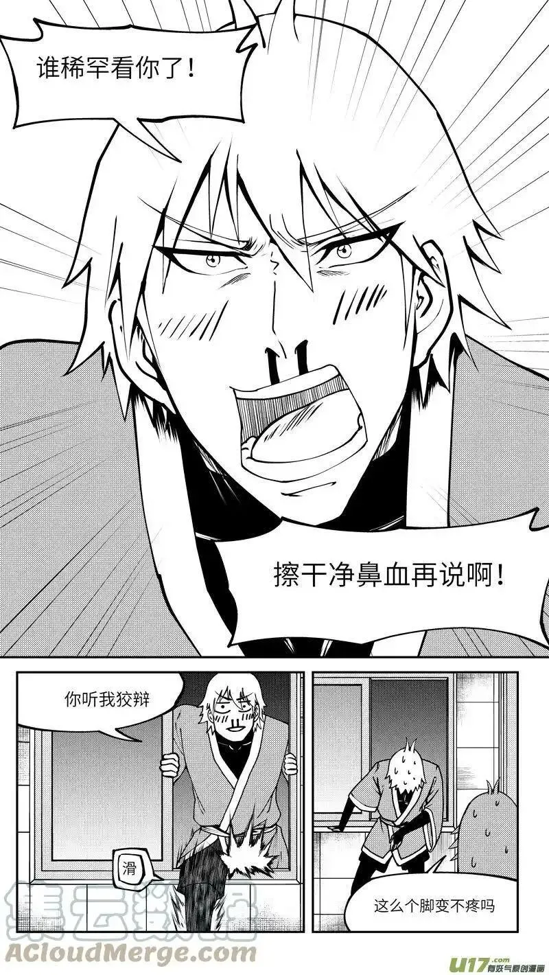 十万个冷笑话漫画,99006 驱魔7图