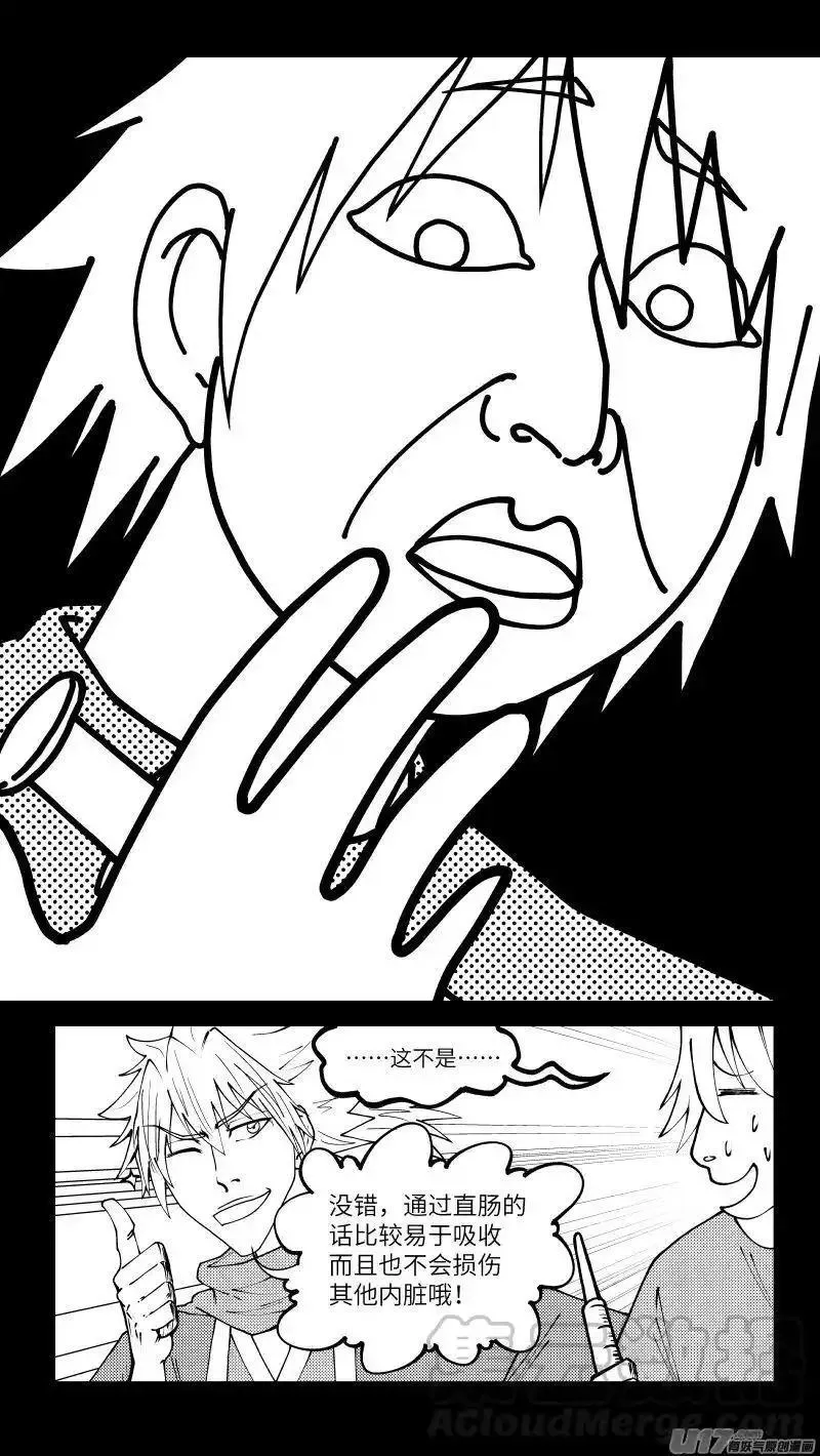 十万个冷笑话漫画,99009 驱魔8图