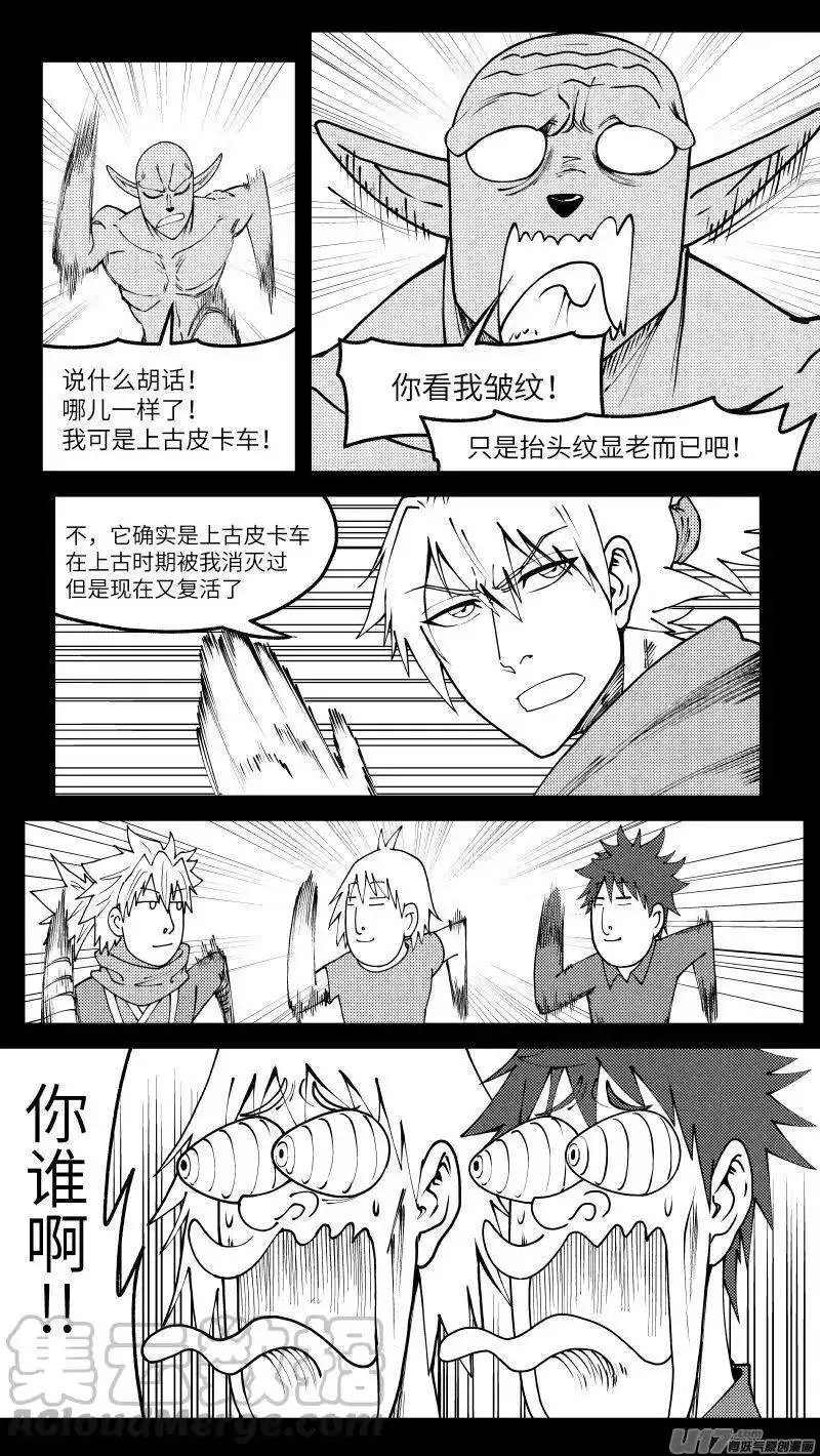 十万个冷笑话漫画,99009 驱魔3图