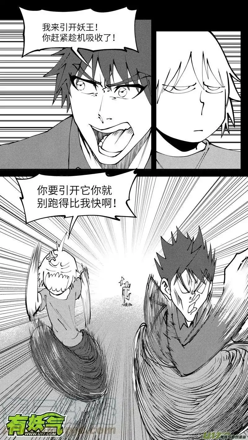 十万个冷笑话漫画,99010 驱魔2图