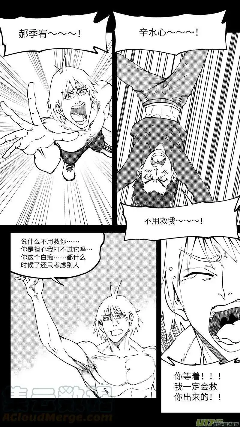 十万个冷笑话漫画,99010 驱魔8图