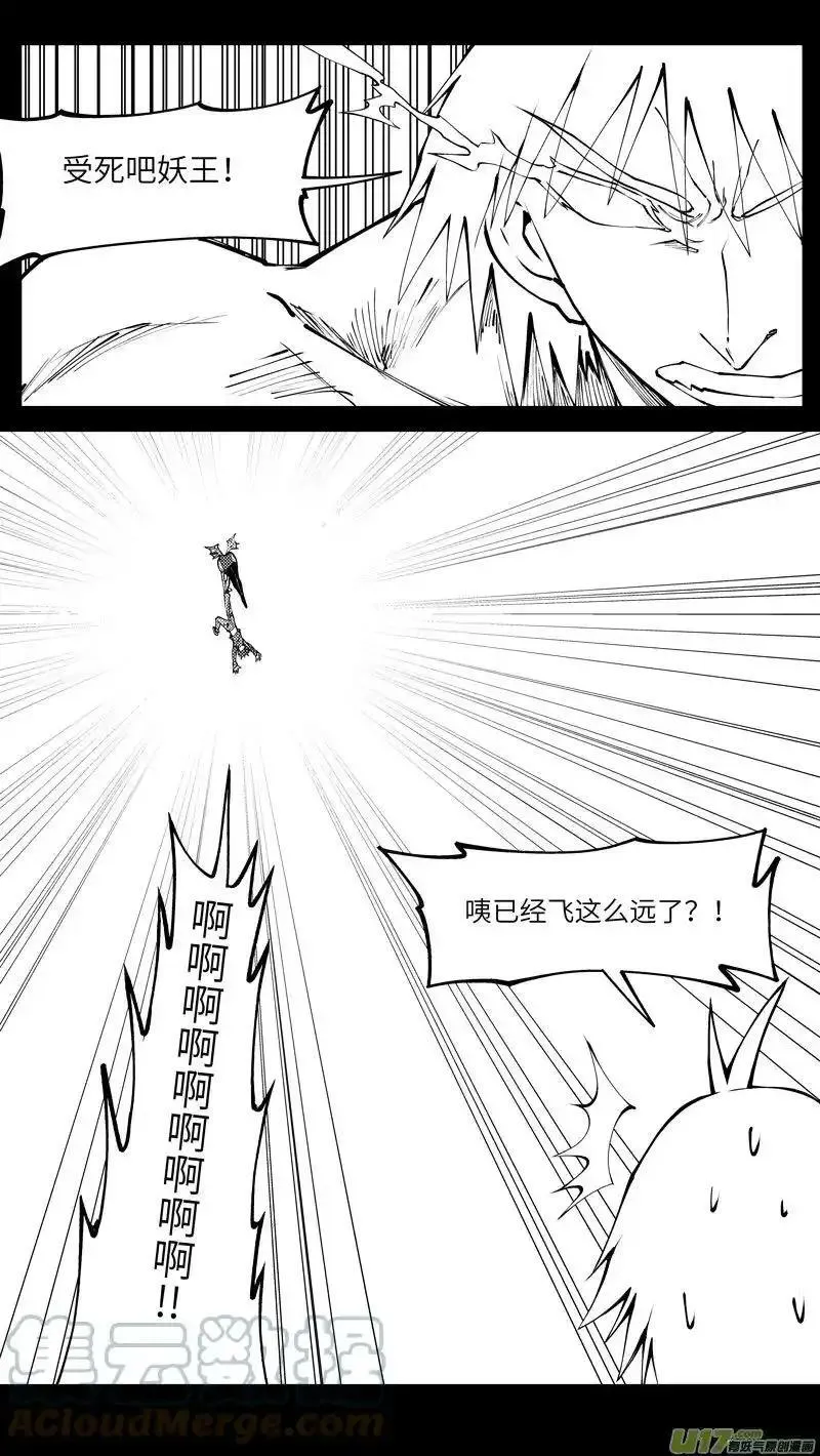 十万个冷笑话漫画,99010 驱魔7图