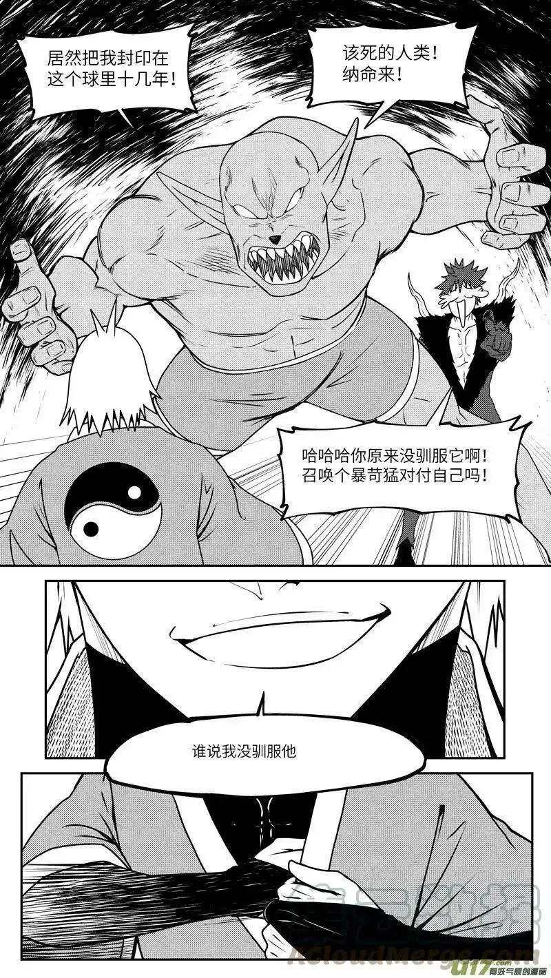 十万个冷笑话漫画,99036 驱魔6图