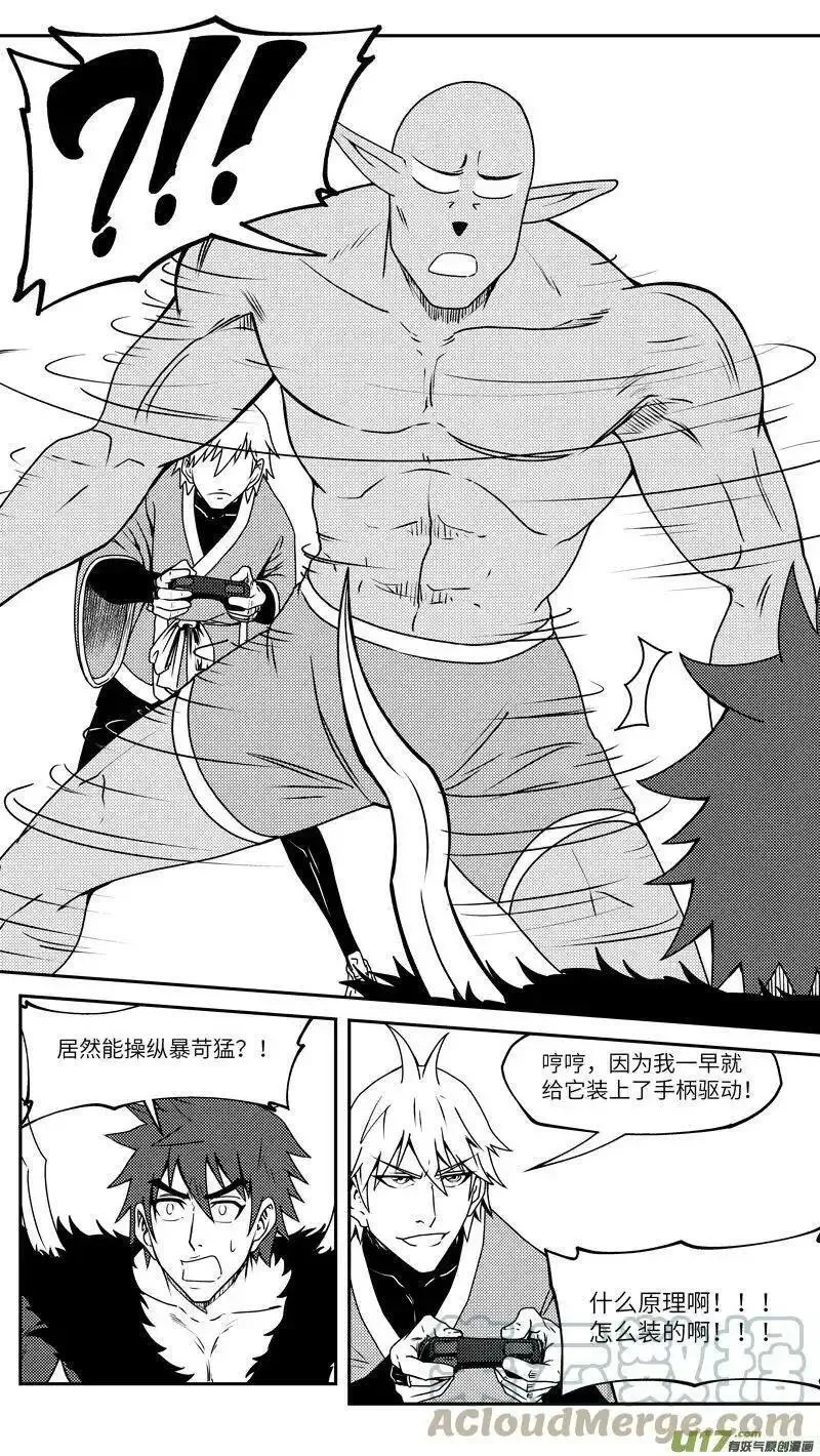 十万个冷笑话漫画,99036 驱魔8图