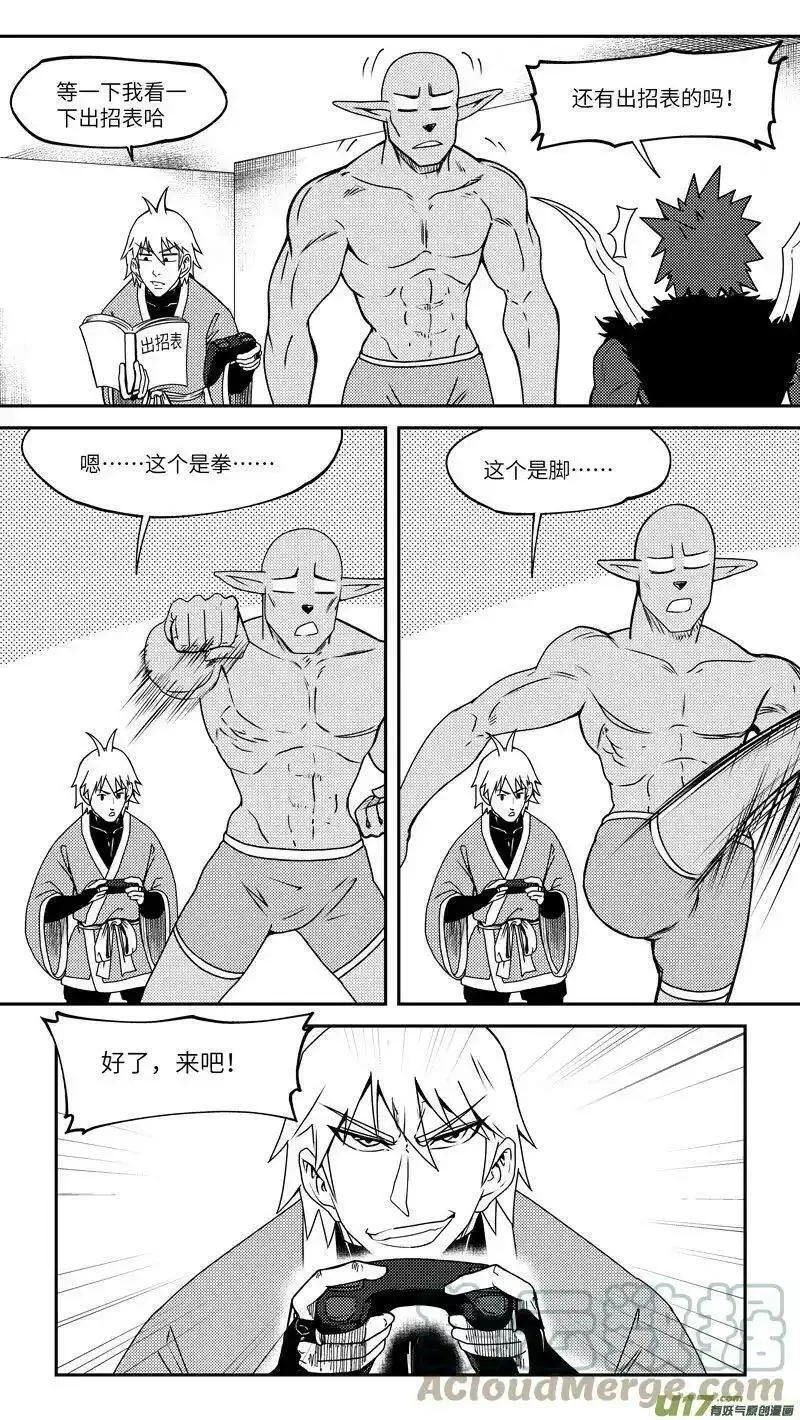 十万个冷笑话漫画,99036 驱魔9图