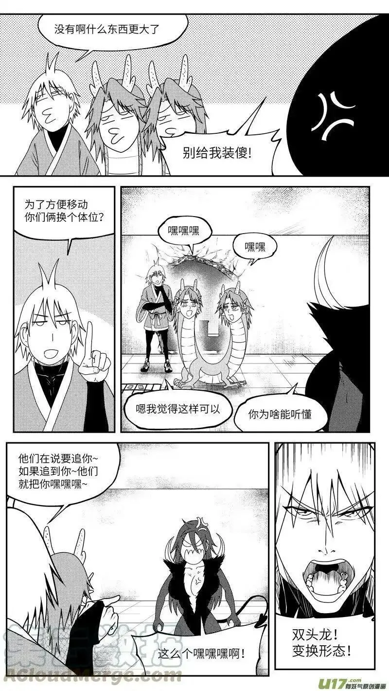 十万个冷笑话漫画,99039 驱魔12图