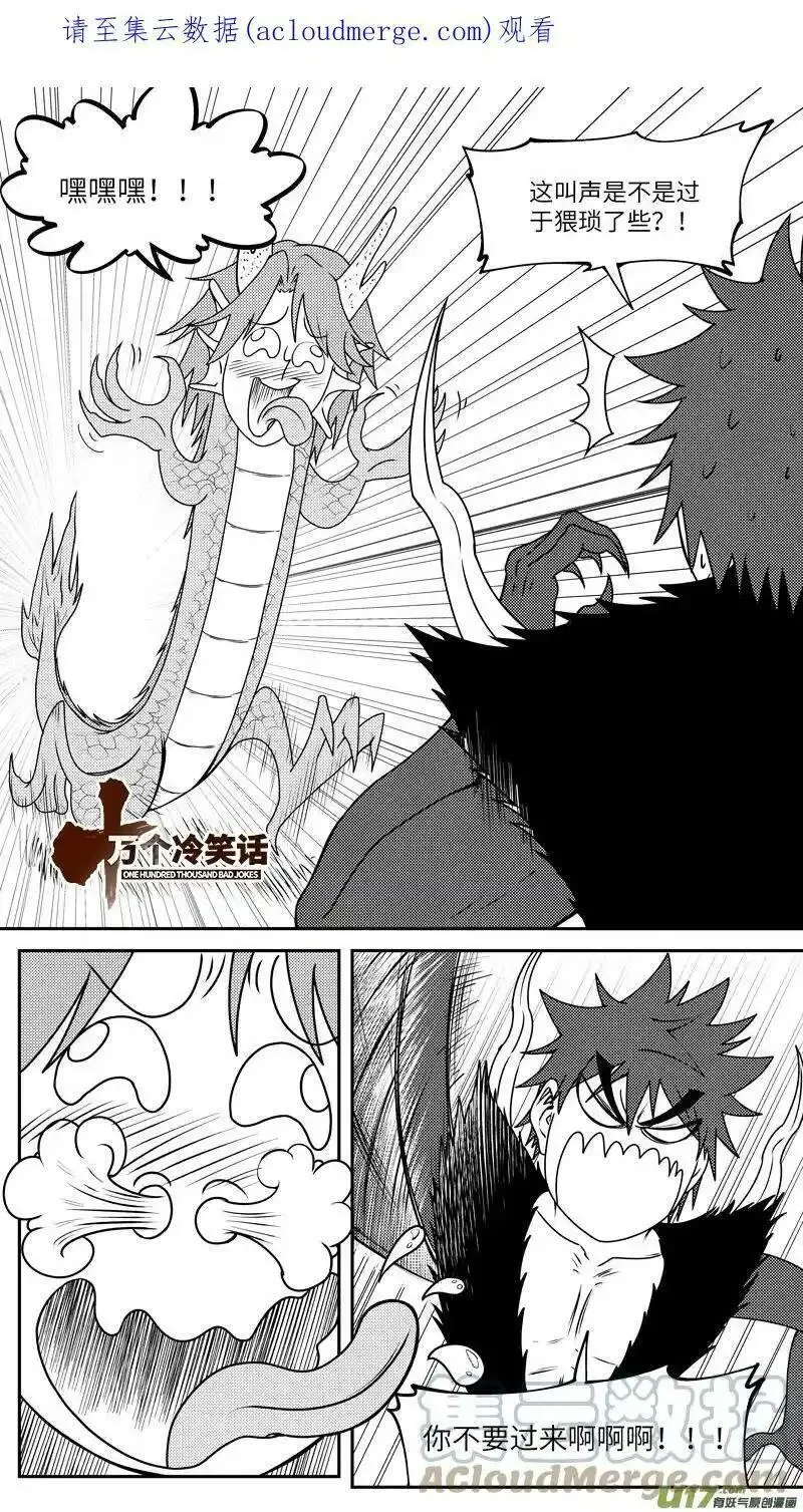 十万个冷笑话漫画,99039 驱魔1图