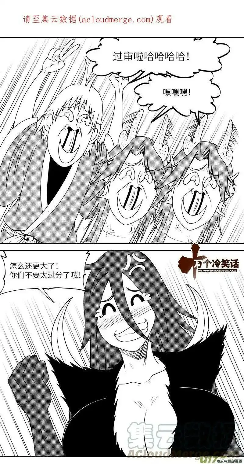 十万个冷笑话漫画,99039 驱魔11图