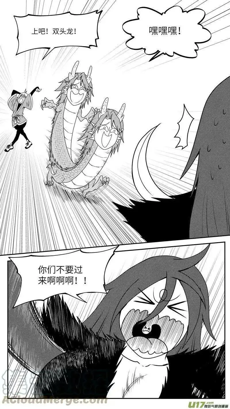 十万个冷笑话漫画,99040 驱魔4图