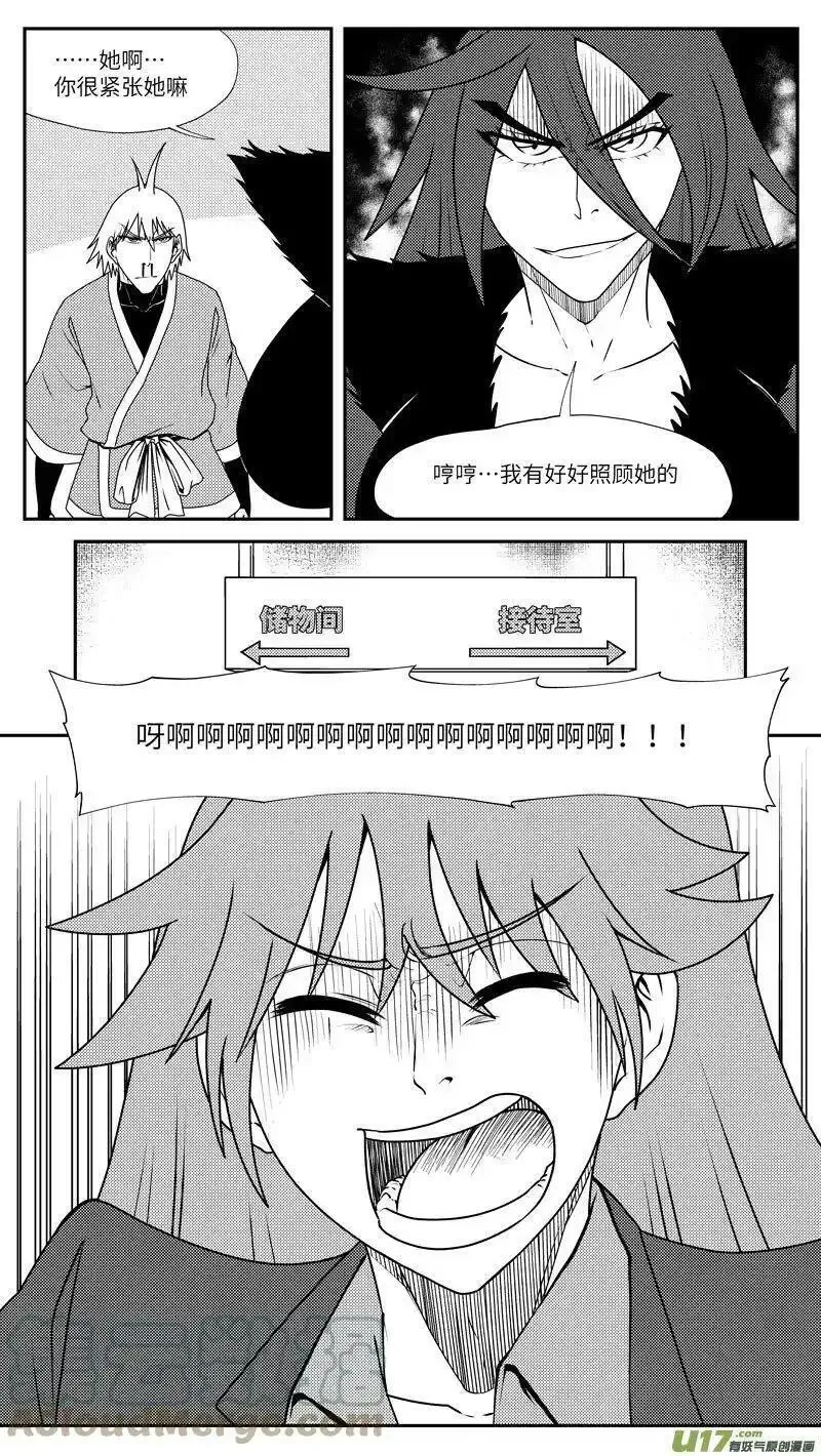 十万个冷笑话漫画,99041 驱魔12图