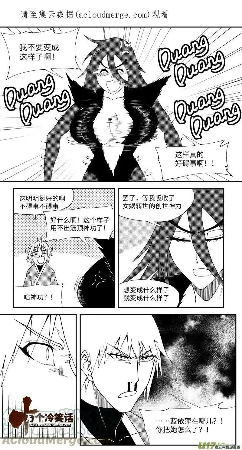 十万个冷笑话漫画,99041 驱魔11图