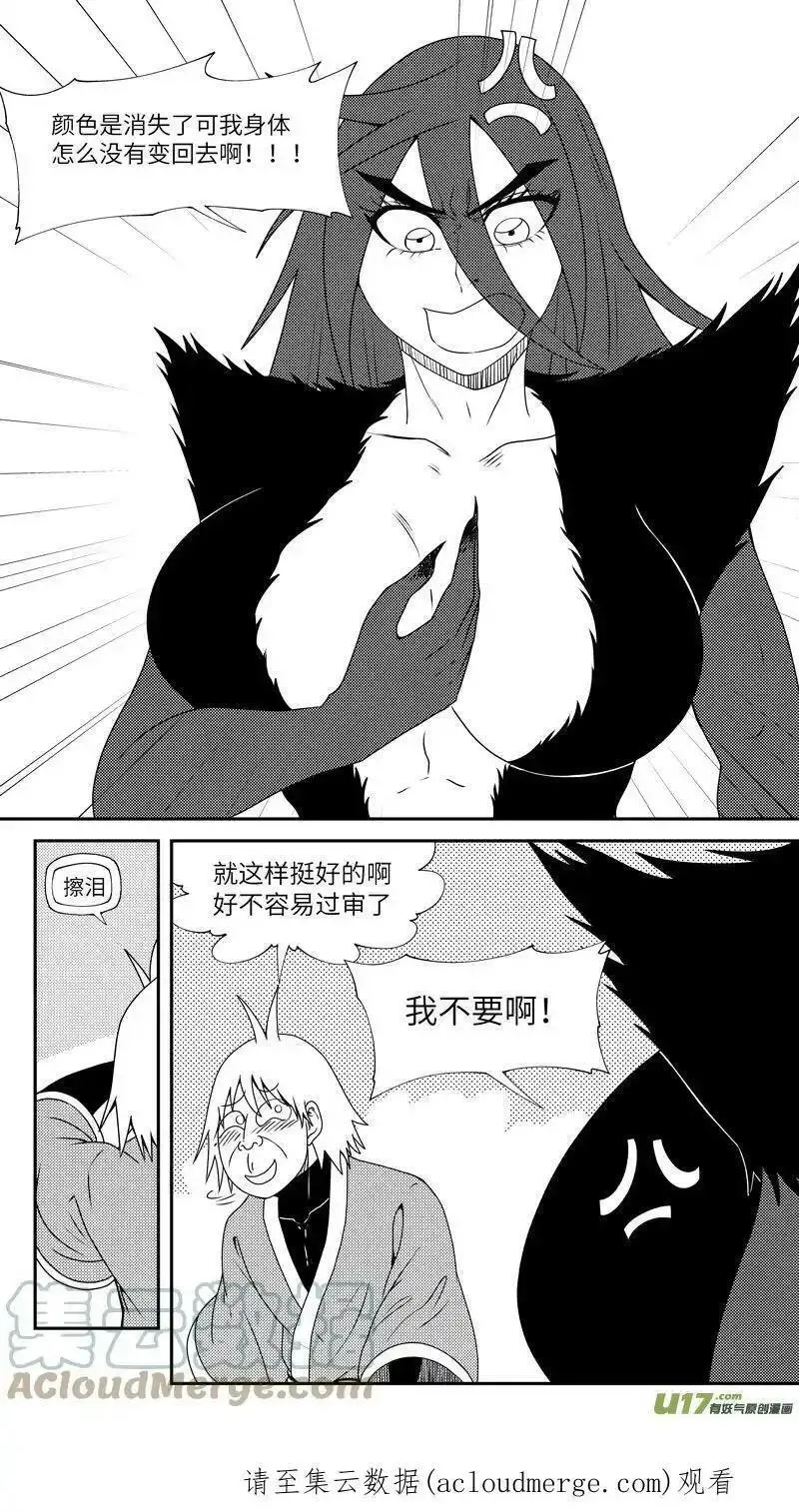 十万个冷笑话漫画,99041 驱魔10图