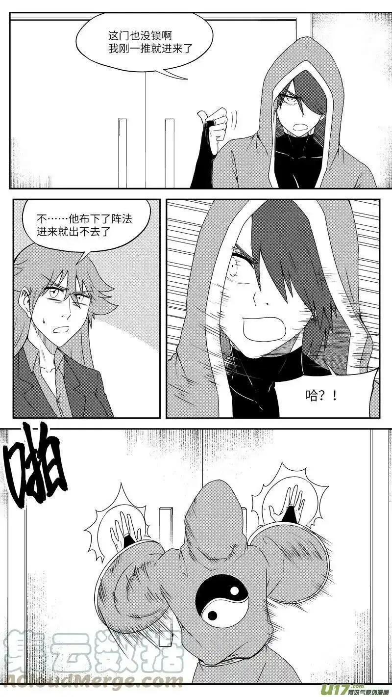 十万个冷笑话漫画,99042 驱魔8图