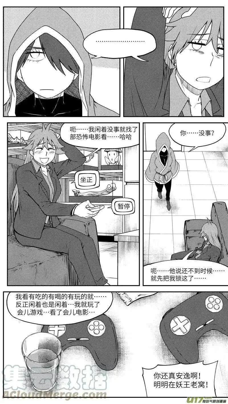 十万个冷笑话漫画,99042 驱魔7图