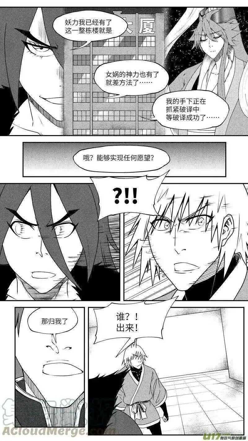 十万个冷笑话漫画,99043 驱魔4图