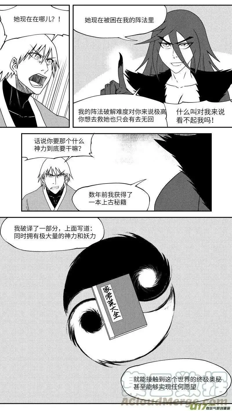 十万个冷笑话漫画,99043 驱魔3图