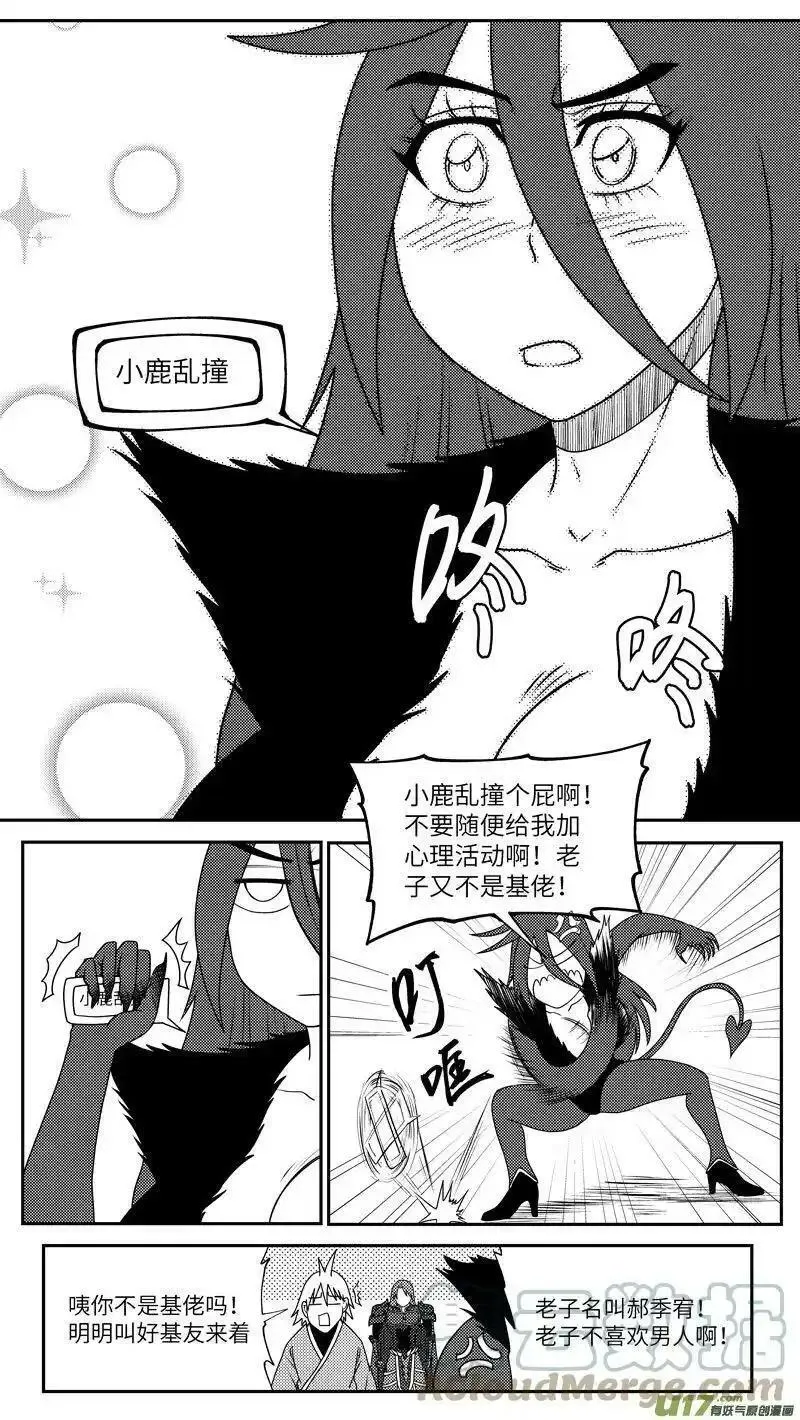 十万个冷笑话漫画,99043 驱魔9图