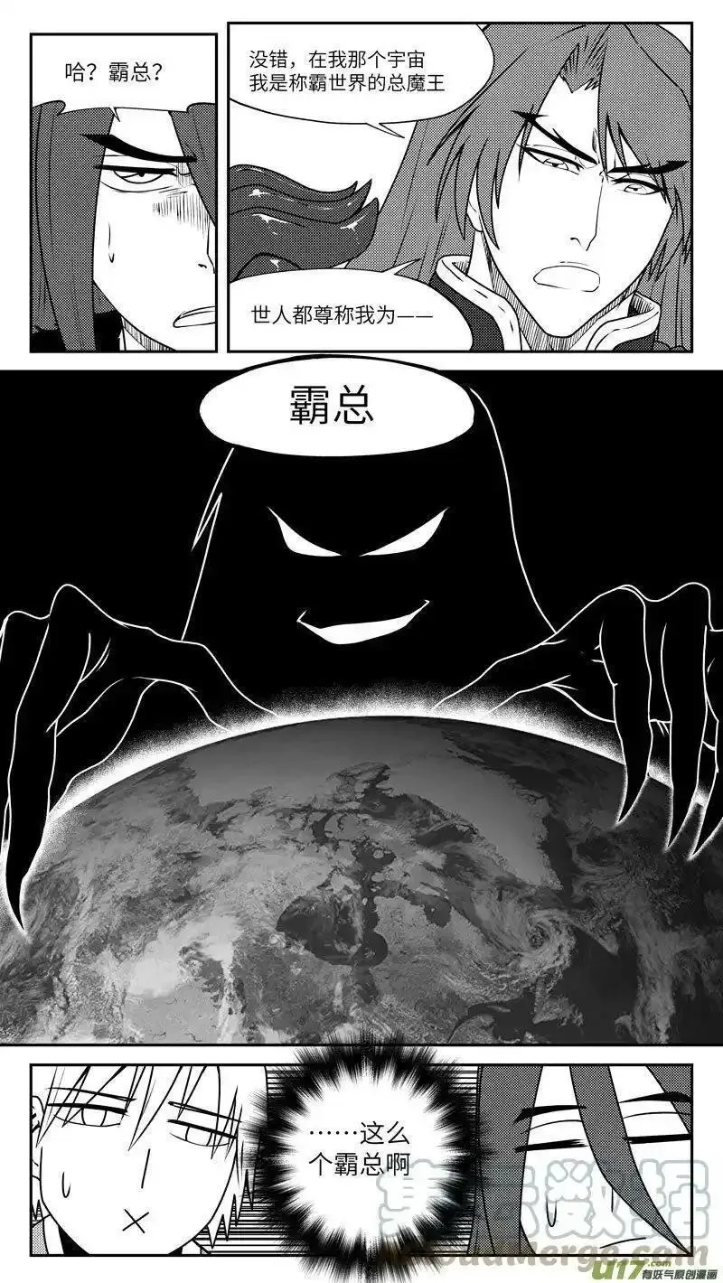 十万个冷笑话漫画,99044 驱魔3图