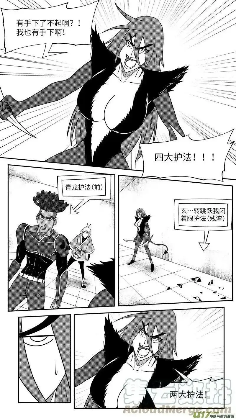 十万个冷笑话漫画,99045 驱魔5图