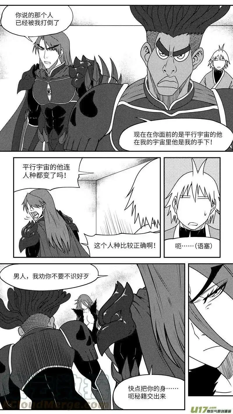 十万个冷笑话漫画,99045 驱魔4图