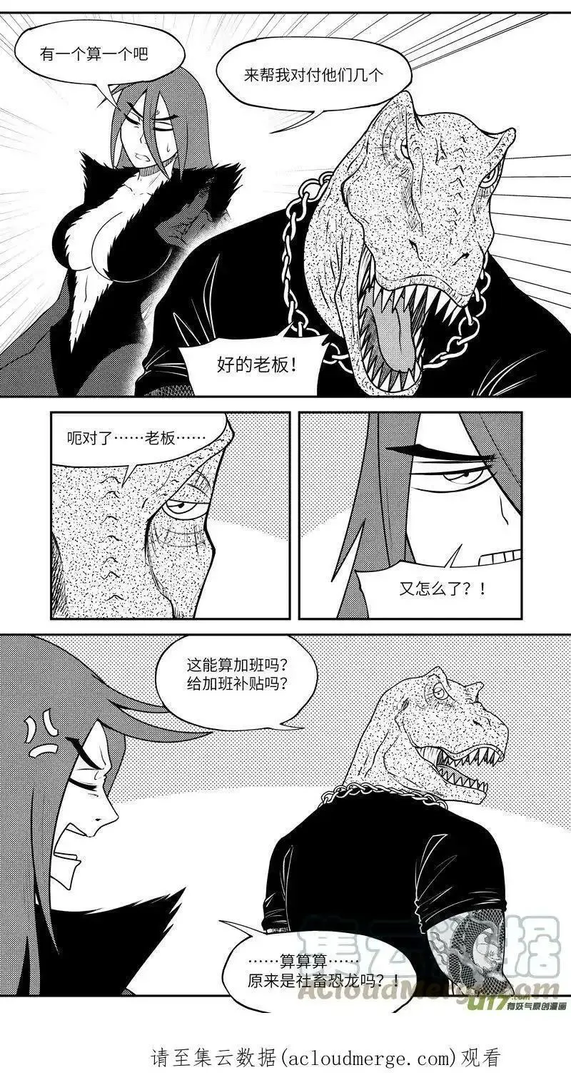 十万个冷笑话漫画,99045 驱魔10图