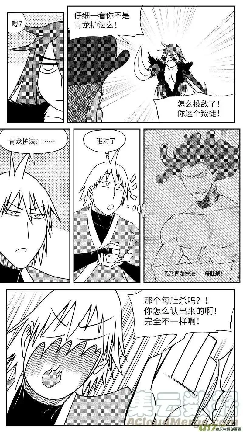 十万个冷笑话漫画,99045 驱魔3图