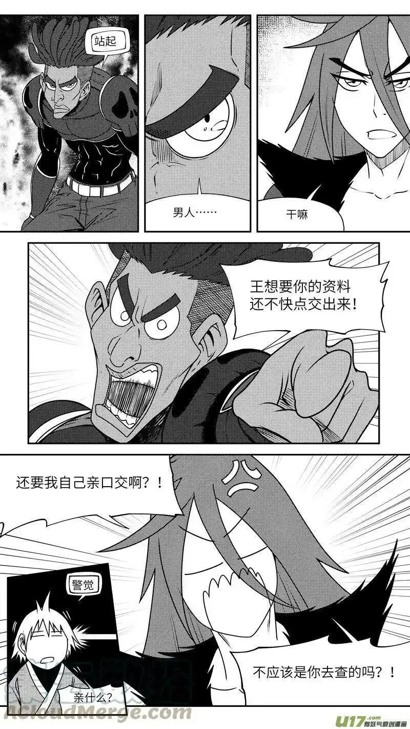 十万个冷笑话漫画,99045 驱魔2图