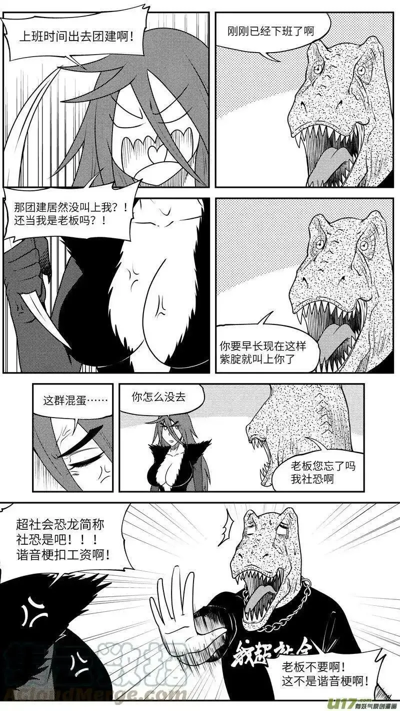 十万个冷笑话漫画,99045 驱魔9图