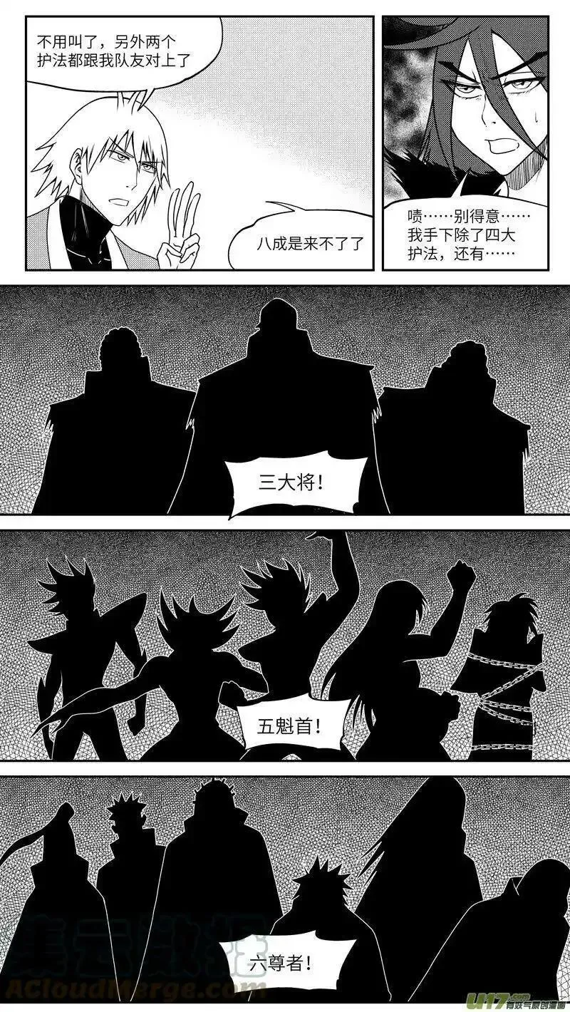 十万个冷笑话漫画,99045 驱魔6图